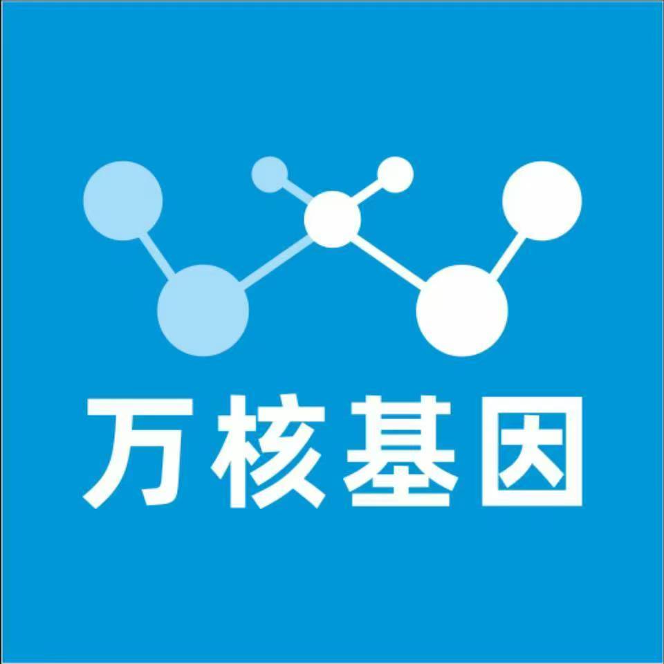 承德双桥万核健康基因管理咨询中心